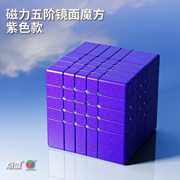 點盛 星系團 鏡面 異形 四階 五階 磁力 球軸 軸心磁 4階 5階 魔術方塊 益智