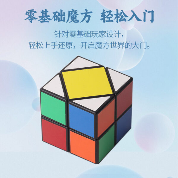 魔方宅 多米斜轉 異形 魔方 魔術方塊 入門 有趣 益智