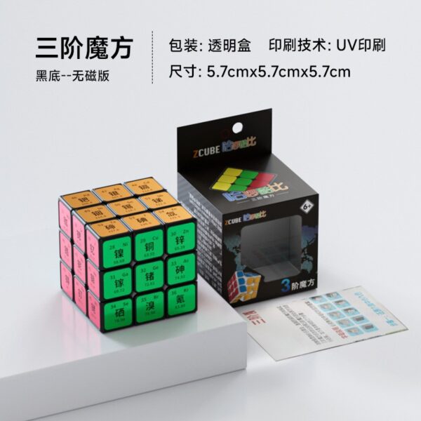 ZCUBE 化學元素 元素週期表 數學 合金貼片 高中物理 數學 物理 化學 湖泊 三階 四階