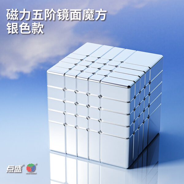 點盛 星系團 鏡面 異形 四階 五階 磁力 球軸 軸心磁 4階 5階 魔術方塊 益智
