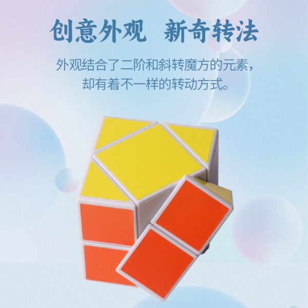 魔方宅 多米斜轉 異形 魔方 魔術方塊 入門 有趣 益智