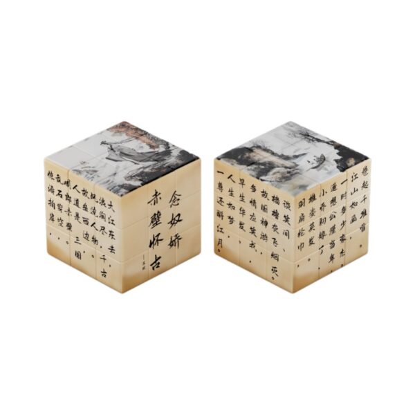 ZCUBE 三階 古詩魔方 陋室銘 行路難 念奴嬌 愛蓮說 春江花月夜 水調歌頭 俠客行