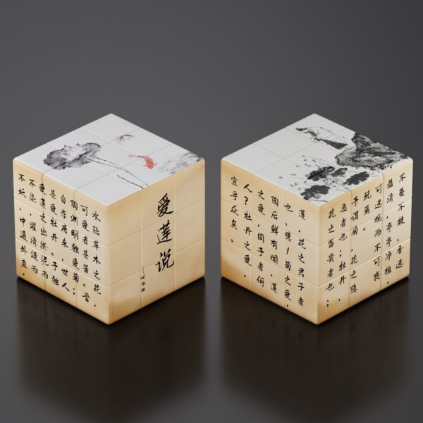 ZCUBE 三階 古詩魔方 陋室銘 行路難 念奴嬌 愛蓮說 春江花月夜 水調歌頭 俠客行