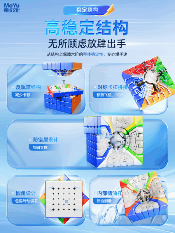 魔域 傲世 V4 魔術方塊 六階 魔方 6階 傲世 磁力 M 速解 四代 益智玩具