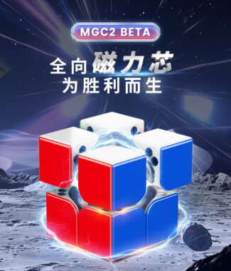 永駿 MGC2 BETA 競速 二階 魔方 全定位 磁力全定位 MGC 基礎磁力 極光 UV