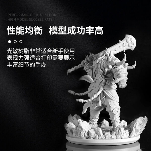 高維 光敏樹脂 3D列印 耗材 LCD/DLP通用 高精度 不裂開 高流動 剛性樹脂 易打