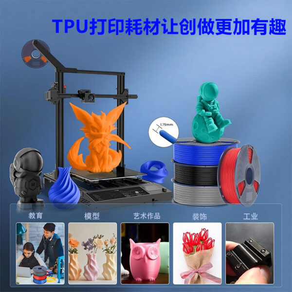 【小小店舖】科雷迪 3D列印 TPU 線材 耗材 1.75mm 95A硬度 純料重1公斤 塑膠 適用拓竹 高速打印
