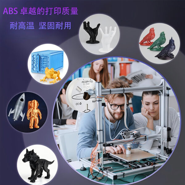 科雷迪 3D列印 ABS 線材 耗材 1.75mm 耐熱 不易變形 純料重1公斤 塑膠 適用拓竹