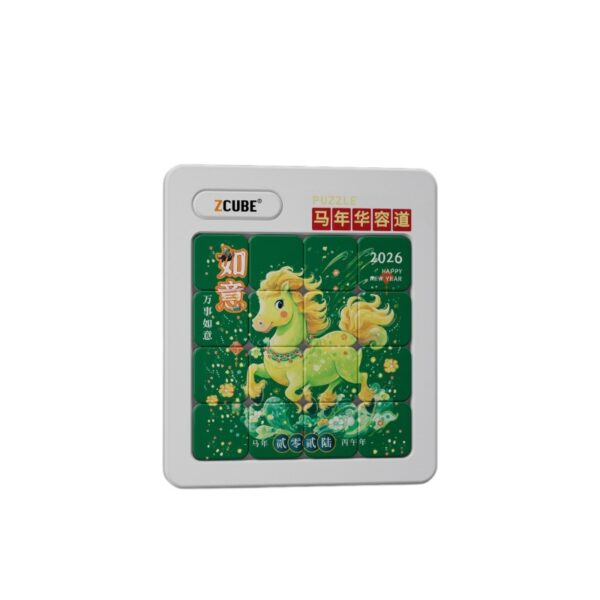 馬年4階華容道益智動腦異形新年禮物廣告禮品兒童玩具