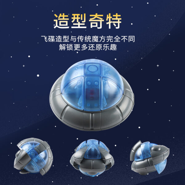 泛新飛碟魔方UFO 魔術方塊圓形不規則變體魔方競速異形魔術方塊超難魔方