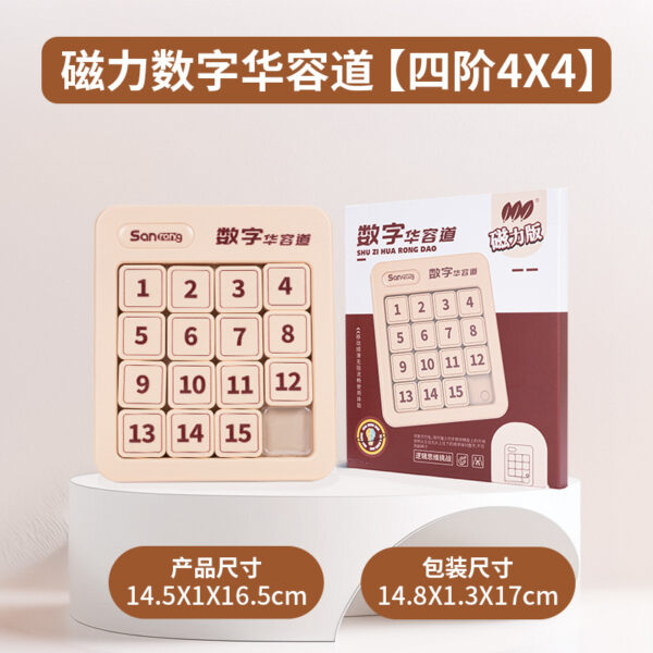 磁力 數字華容道 華容道 三國華容道 兒童早期教育 99乘法口訣 益智趣味玩具 益智玩具