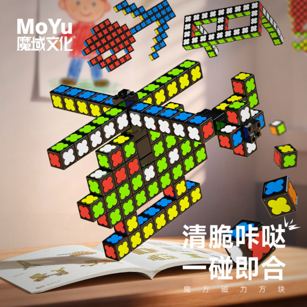 魔域文化 魔術方塊磁力方塊 指尖陀螺 夜光 二階三階四階 變形玩具