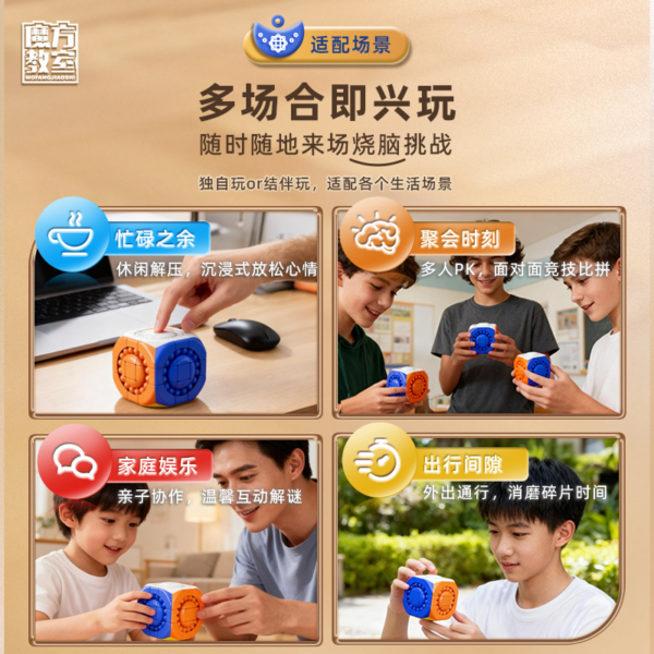 魔域新品滾珠魔方二階三階益智挑戰兒童