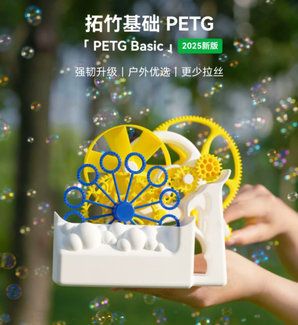 螢幕擷取畫面 2026-05-11 154723 拓竹 PETG Basic PETG 3D列印線材 3D列印 線材 耗材 1.75mm Bambu 入門線材
