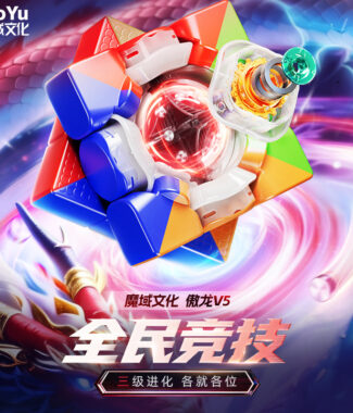 1 魔域文化 傲龍V5 磁力3階魔術方塊 磁浮魔衣版比賽競速魔術方塊益智玩具