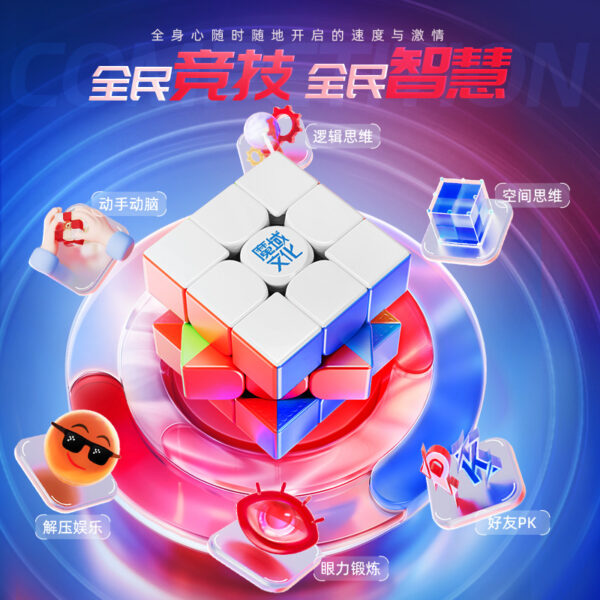 魔域文化 傲龍V5 磁力3階魔術方塊 磁浮魔衣版比賽競速魔術方塊益智玩具