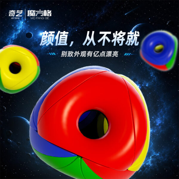 【小小店舖】奇藝 空心引力 金字塔 異形 魔術方塊 順滑 彈性可調 益智玩具 空心