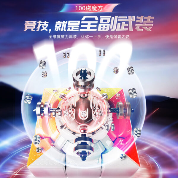魔域文化 傲龍V5 磁力3階魔術方塊 磁浮魔衣版比賽競速魔術方塊益智玩具
