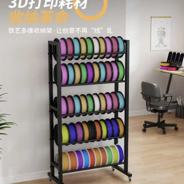 3D列印耗材架 線材收納架 金屬支架 3D列印線材架 鐵架 收納架 架子 3D列印 工作室
