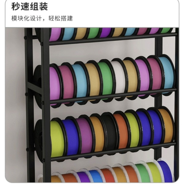 3D列印耗材架 線材收納架 金屬支架 3D列印線材架 鐵架 收納架 架子 3D列印 工作室