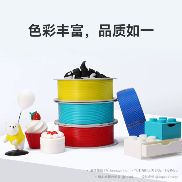 【小小店舖】拓竹 PLA Basic Translucent PLA 3D列印線材 3D列印 線材 耗材 1.75mm