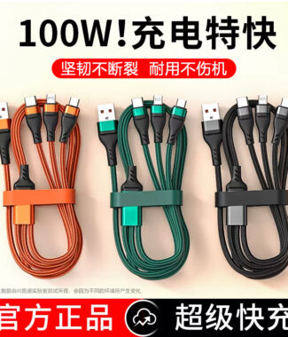 21【小小店舖】100W快充線 一拖三快充線 工業系 充電線 快充線 100W 漁網編織 手機充電線 一拖三充電線