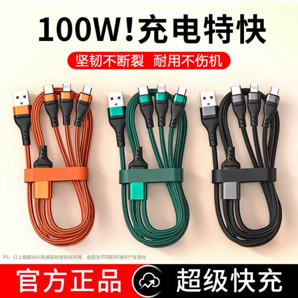 21【小小店舖】100W快充線 一拖三快充線 工業系 充電線 快充線 100W 漁網編織 手機充電線 一拖三充電線