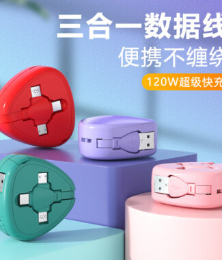23【小小店舖】120W超級快充線 120W 充電線 快充線 顏值系充電線 三角伸縮三合一 手機充電線 三合一充電線