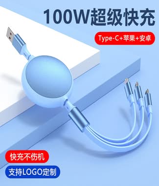 24.100W快充線 快充線 100W 充電線 手機充電線 伸縮充電線 一拖三充電線 閃充線 顏直系充電線