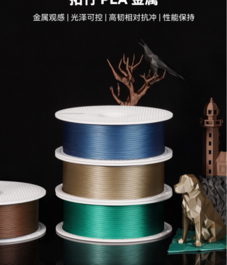 拓竹 PLA Metal 金屬 PLA 3D列印線材 3D列印 線材 耗材 1.75mm BambuLab